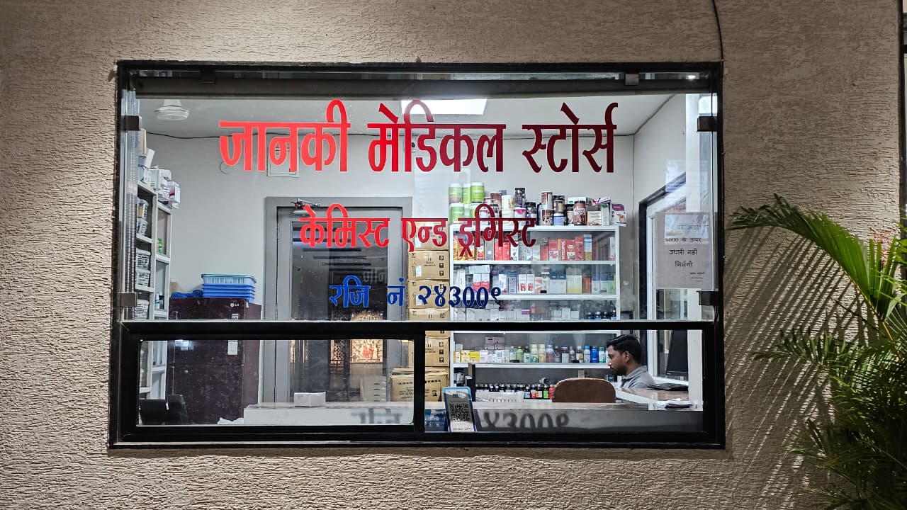 Janki Hospital Internal Image
